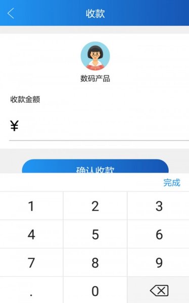 青隆快付最高版本  v2.2.3图1