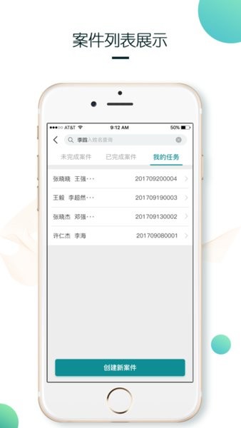 移动仲裁  v0.2.3图1