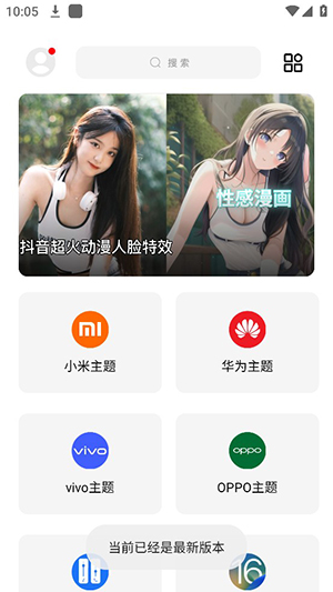 彩虹猫主题库3.0下载安装  v9.14图2