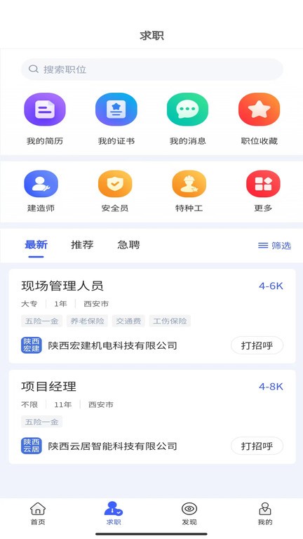 众企维盟  v3.3.7图2