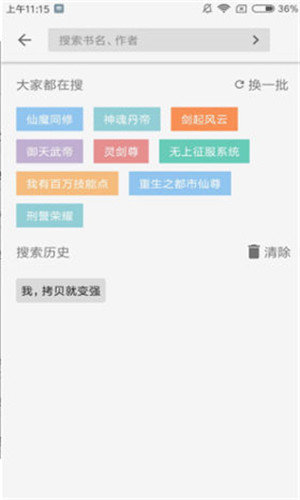 海洋听书网手机版app  v2.110图1