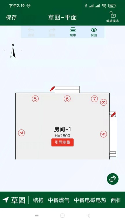 厨设计  v1.0图3