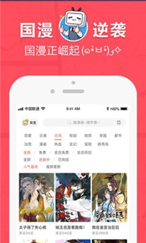 差差动漫2024  v1.0图3