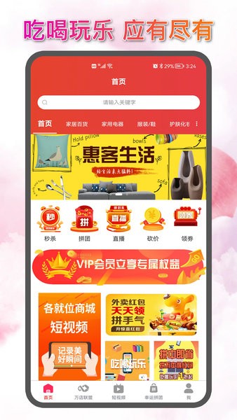 各就位  v2.1.10图2