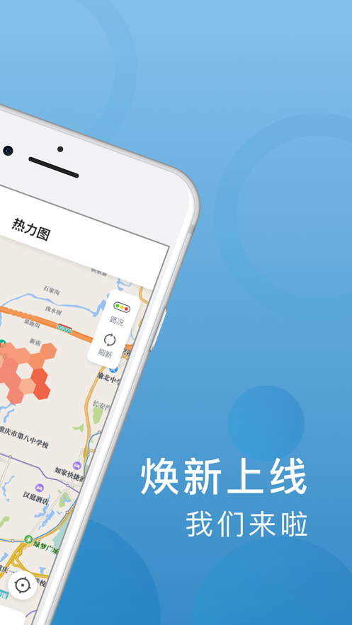 飞豹出行司机端下载安装  v5.80.0.0004图3