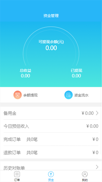 临里好家政  v1.1.2图2