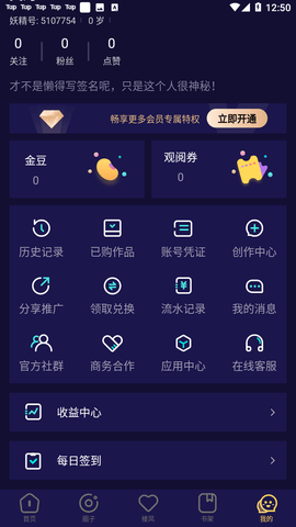 妖精动漫今日知乎  v1.0.8图1