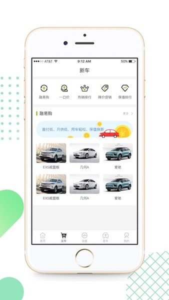 估估车  v4.0.2图1