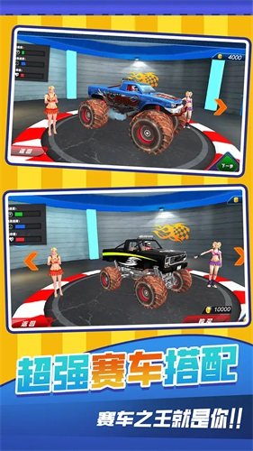 越野飞车3D  v1.0.09图2