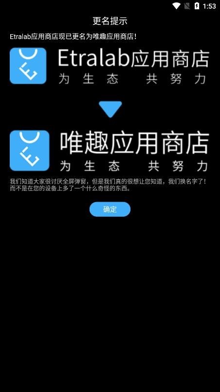 唯趣应用商店手表版apk安装包最新