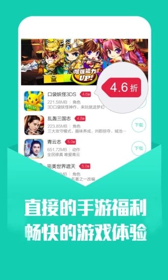 幻境gm手游盒子下载  v1.2图3