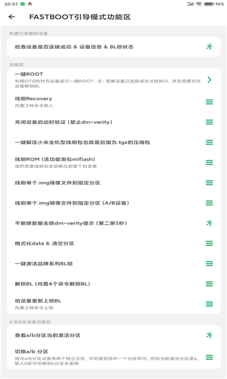 搞机助手app下载安装  v2.8.13图2