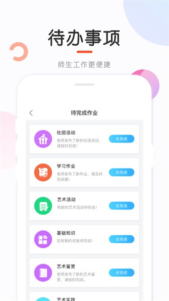 新知测评  v1.2.6图3