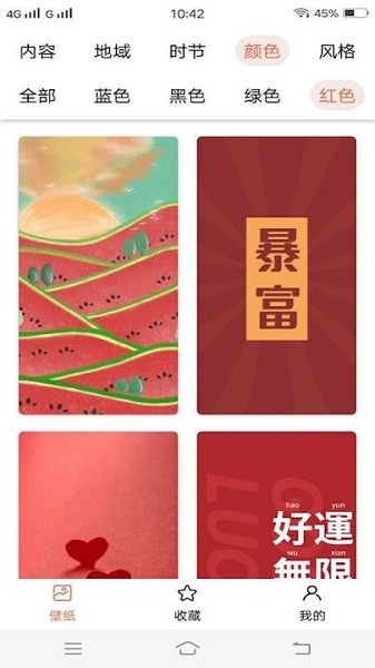 非凡壁纸  v1.3图2