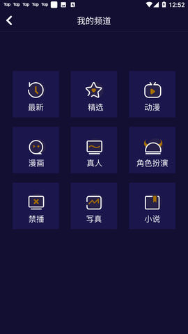 妖精动漫今日知乎  v1.0.8图3