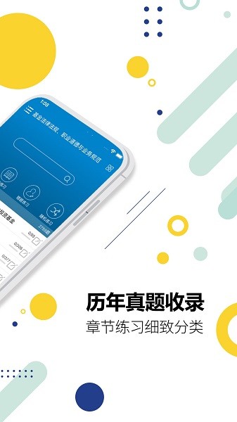 基金从业考试华云题库  v9.9图3