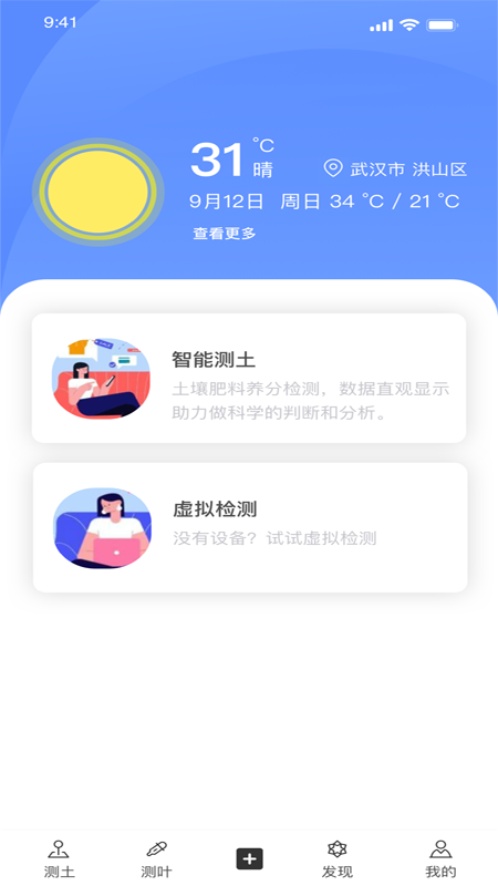 智慧小沃  v4.2.1图2