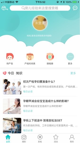 爱优妈  v1.0图2