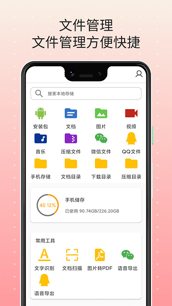 拍照转文字识别  v1.0.3图1