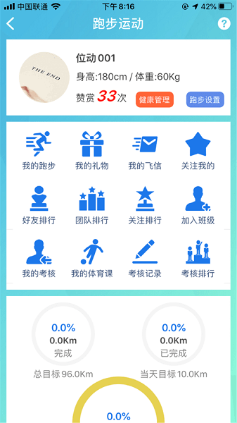 位动安行  v1.58图1