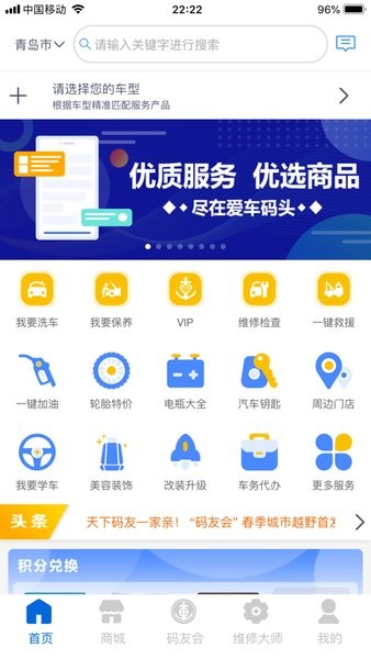 沃兴客爱车码头  v1.2.16图3