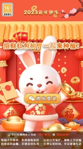 光芒万丈  v1.2.2图1