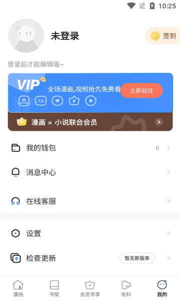 嘿嘿动漫手机版  v8.6.0图2