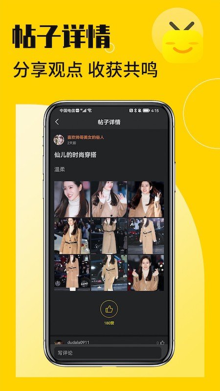 花生小站安全下载  v1.0图3