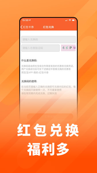 民生宝燃气缴费  v5.1.0图2