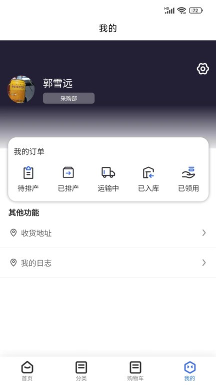 易备矿山器械  v1.1.3图2