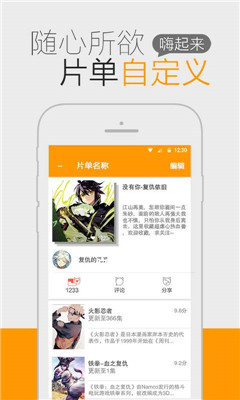 一耽2023  v8.5.1图1