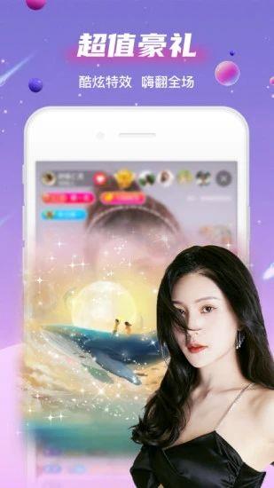 魅力直播app  v1.0图3