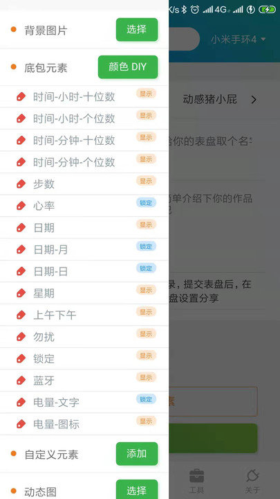 小米7表盘自定义工具ios  v4.5.5图2