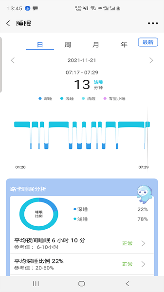 路卡健康  v1.2.0.1图1