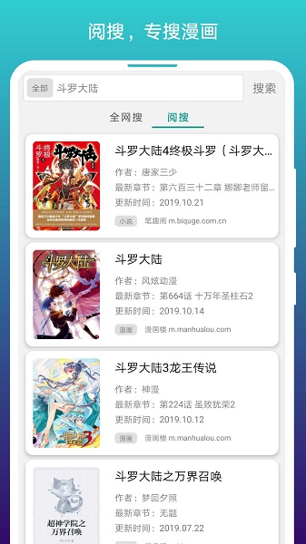 漫画阅站app下载安装2018旧版  v1.1.227图1