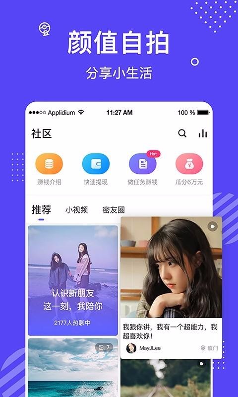 花茶最新版app  v2.6.1图1