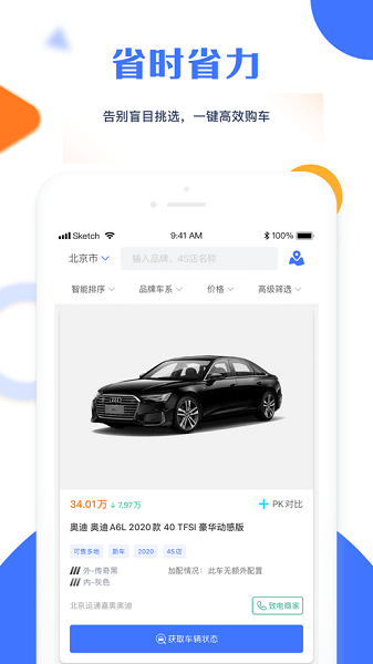 幺幺现车  v4.1.3图1