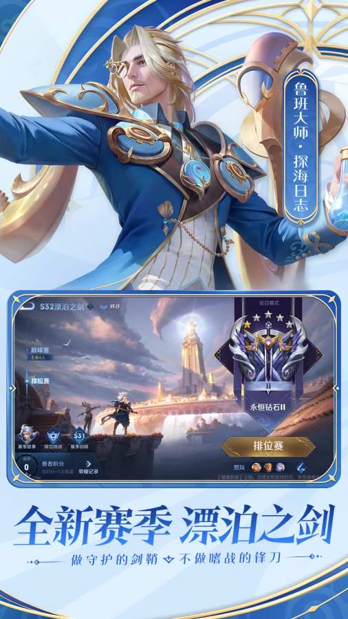 王者荣耀国际服Honor of Kings  v8.4.1.6图2