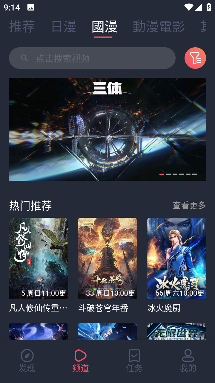 固次元免费版  v1.5.6.6图2