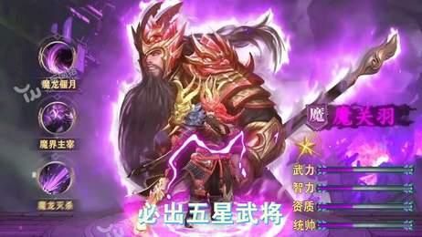 真放置三国