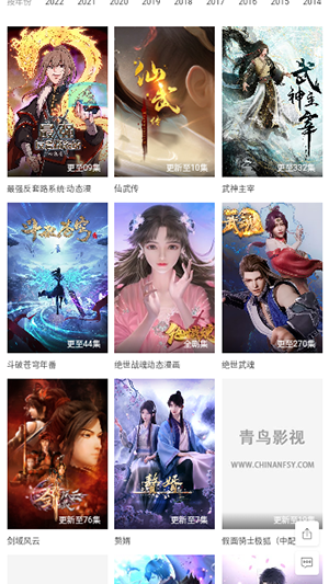 小园丁追剧最新版  v2.0.1图1