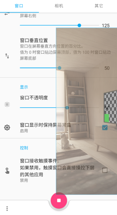 窗口相机手机版免费下载软件