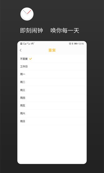 彩铃闹钟  v1.2.8图3