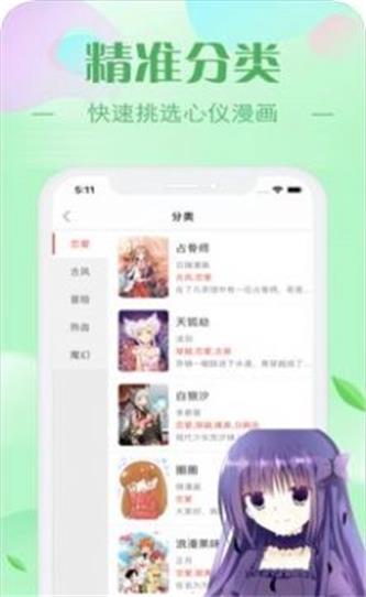 早读里番ACG汉化版2024  v7.5.8图2