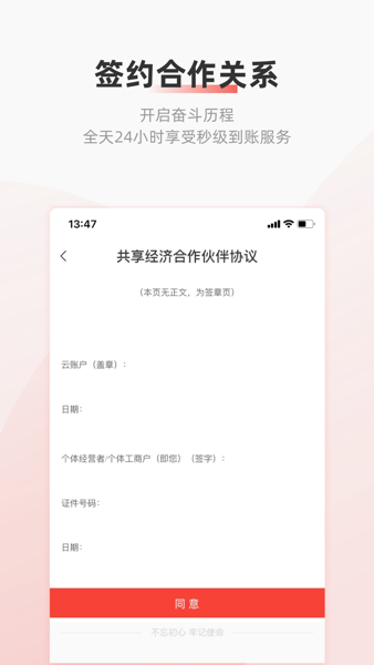 云账户灵活用工  v2.7.0图2