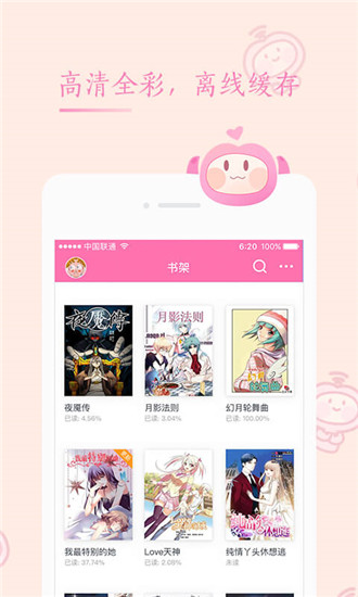 91漫画app  v1.0图3