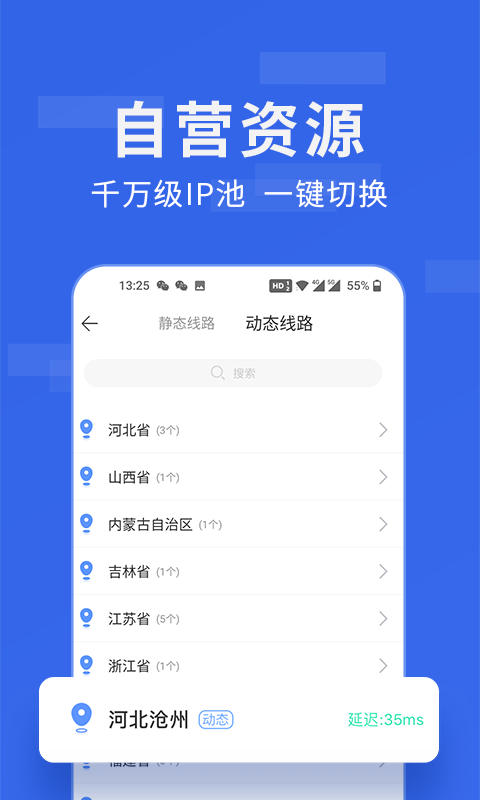 zero平板比例修改器  v1.40.00图4