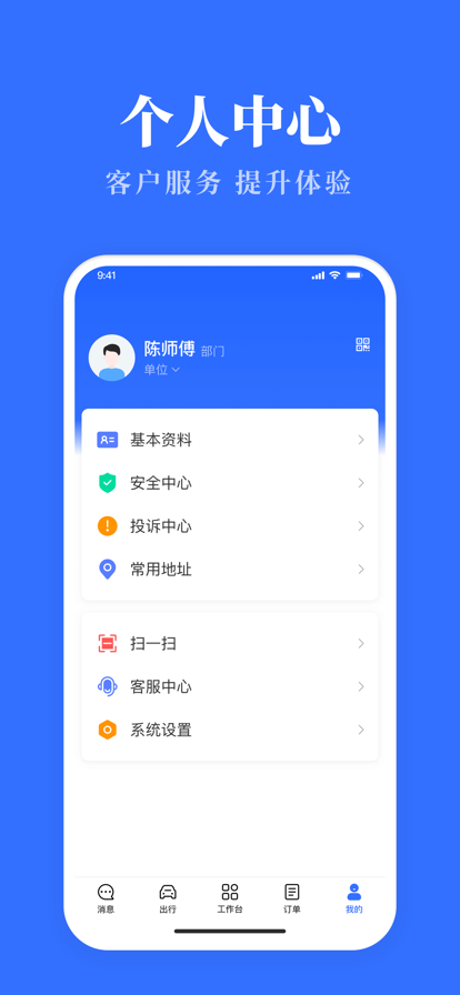 云南公务用车易手机版下载  v3.0.9图2