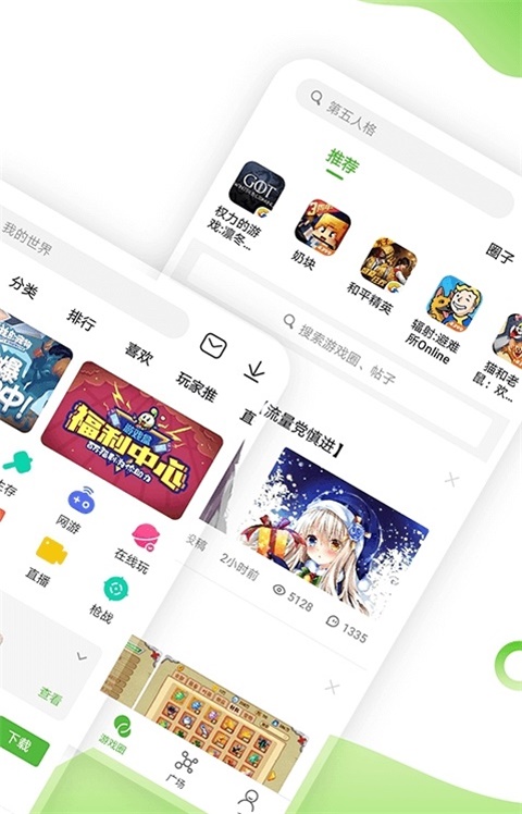 4399游戏盒  v5.6.0图2