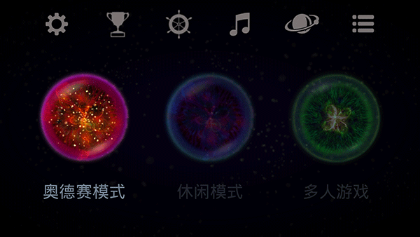 星噬中文版安卓破解版  v2.5.0图4